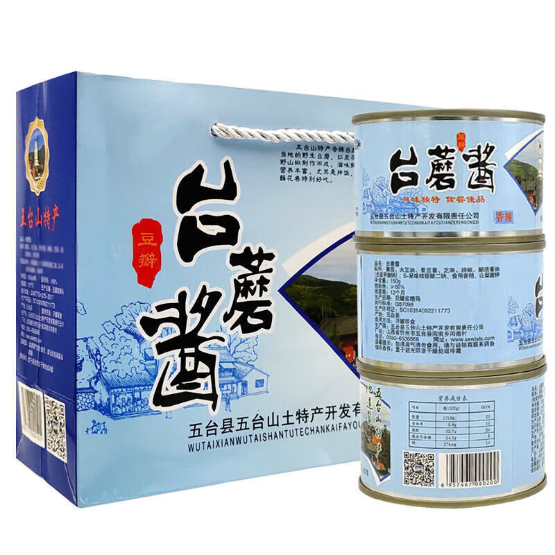 灵境台蘑酱香菇酱蘑菇酱下饭原味香辣味家用美味调味酱 台蘑酱原味150g*3罐