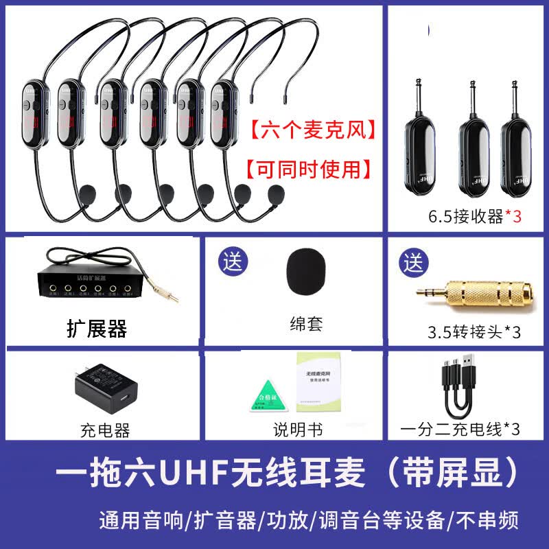 IMVP【一拖二 四 六 八 十】小蜜蜂无线麦克风教师上课扩音器耳麦舞台音响头戴式话筒讲课专用 一拖六UHF无线耳麦带屏显送充电头+棉套 适用音响/扩音器/功放等设备【50米无线传输无啸叫