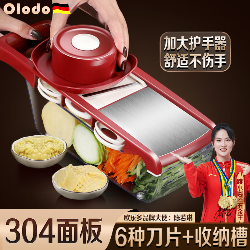 欧乐多304不锈钢切菜神器多功能切丝器土豆丝切片机护手擦丝器刨丝器 【升级304大板面切菜器】+6刀头