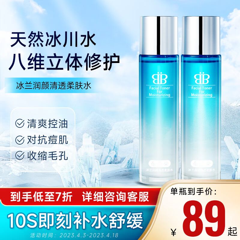 查看爽肤水化妆水价格走势用什么App|爽肤水化妆水价格历史