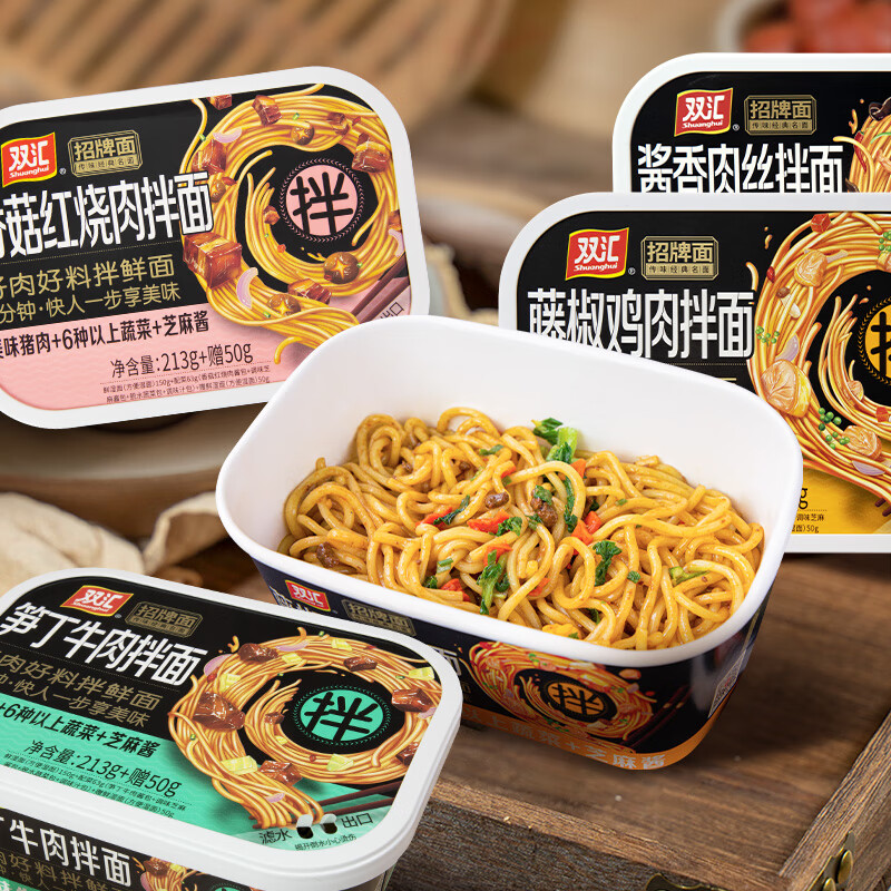 拌面藤椒鸡肉笋丁牛肉方便面速食盒装泡面干拌面 酱香肉丝拌面213g