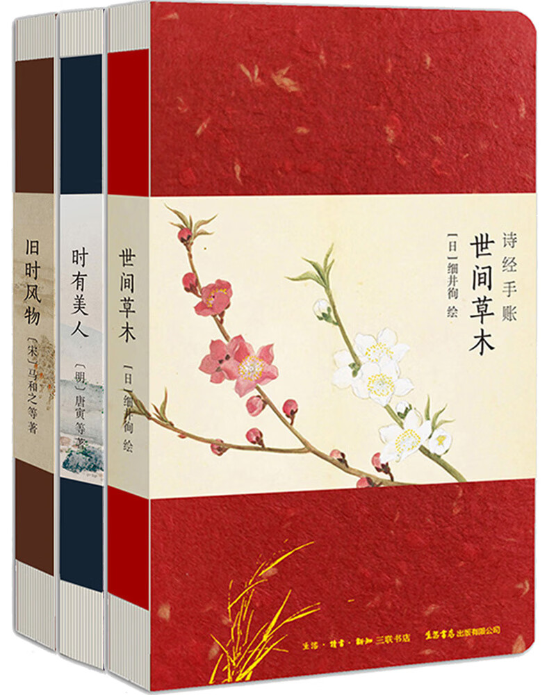 诗经手账:世间草木+时有美人+旧时风物(