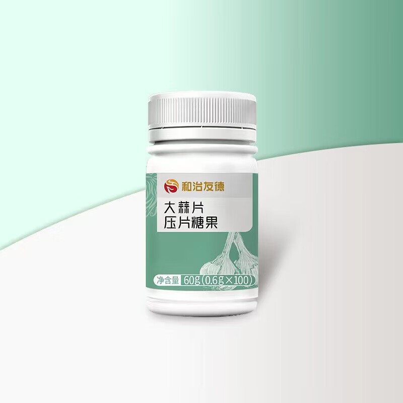【药房直售】和治友德大蒜片压片糖果  (0.