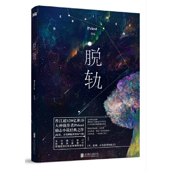 脱轨【正版图书】