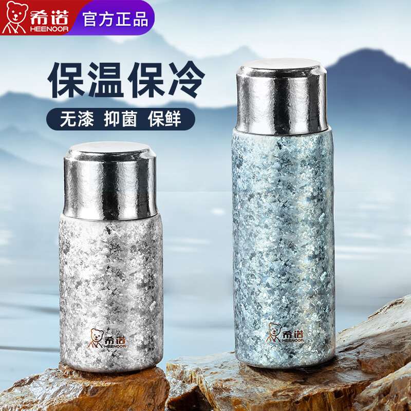 希诺纯钛保温杯男女士水杯便携商务办公泡茶杯子送礼钛杯 T381远天蓝290ML