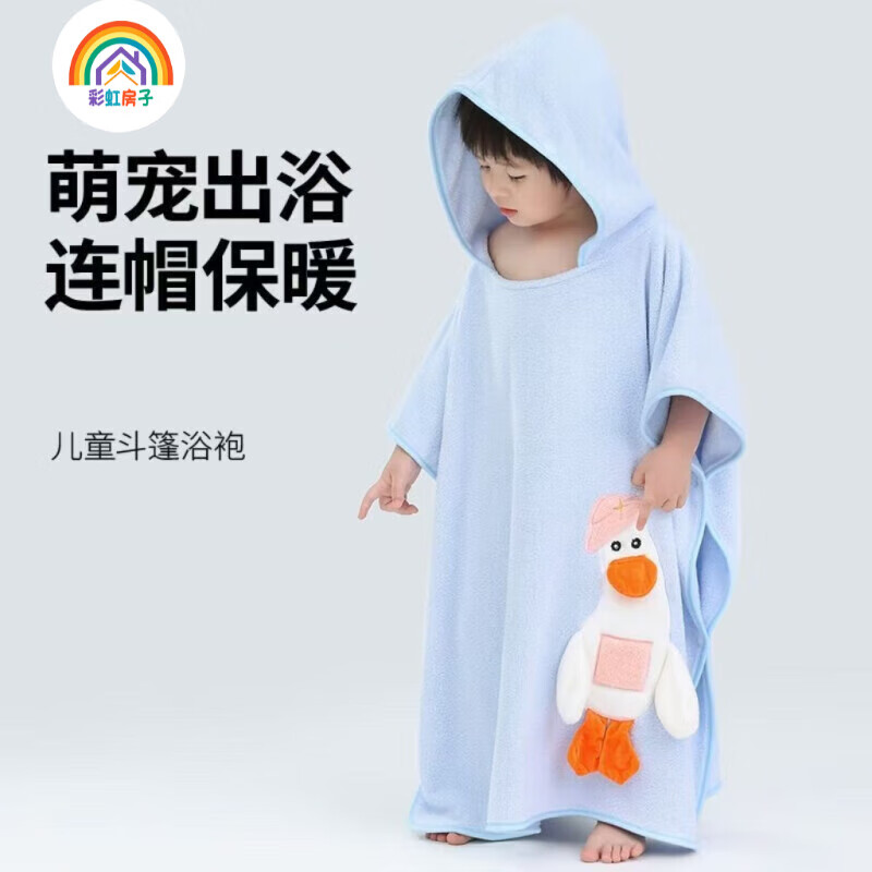 彩虹房子 儿童珊瑚绒婴儿宝宝速干连帽斗篷浴袍沙滩卡通带帽儿童浴巾ZR 浴袍粉色大鹅(70*140)
