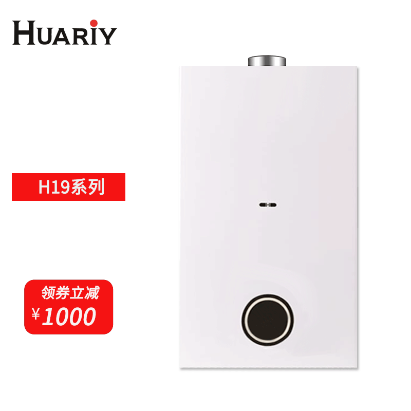 华瑞(huariy)壁挂炉 天然气 24/28/36kw 燃气采暖洗浴两用锅炉 h19