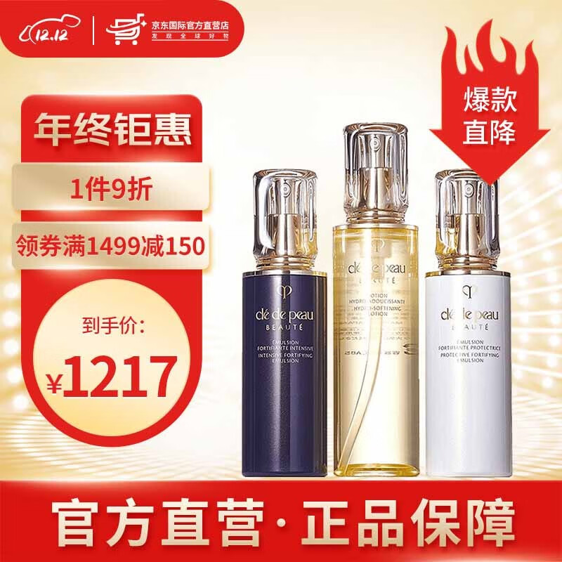 CPB 肌肤之钥 光采护肤礼盒 化妆水 节日礼物 套装礼盒 水170ml+日乳125ml+夜乳125ml