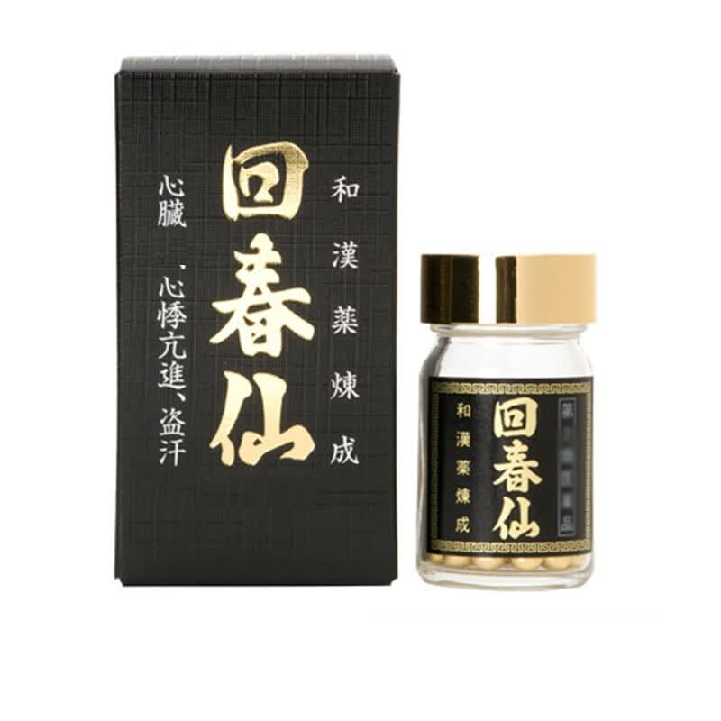 【日本直邮】原装进口和汉炼成 回春仙救心丸回春仙强心心肌供血胸痛