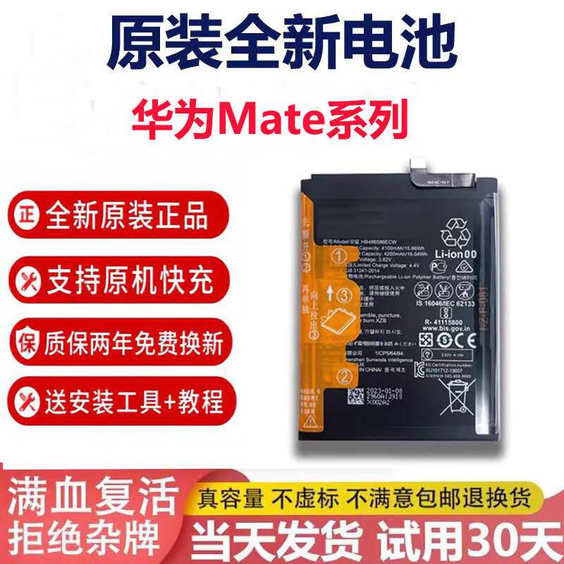 华为适用华为手机mate10原装全新电池mate30pro/20x/40rs 华为mate9