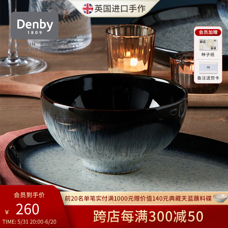 丹碧（Denby）【黑露】denby英国进口欧式家用饭碗创意陶瓷碗汤碗面碗 黑露饭碗