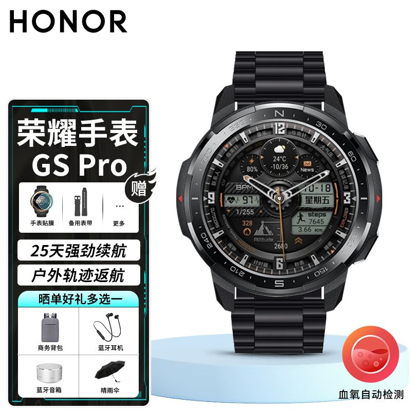 荣耀手表gs pro 25天超长续航智能蓝牙通话监控测血氧心率睡眠gps定位