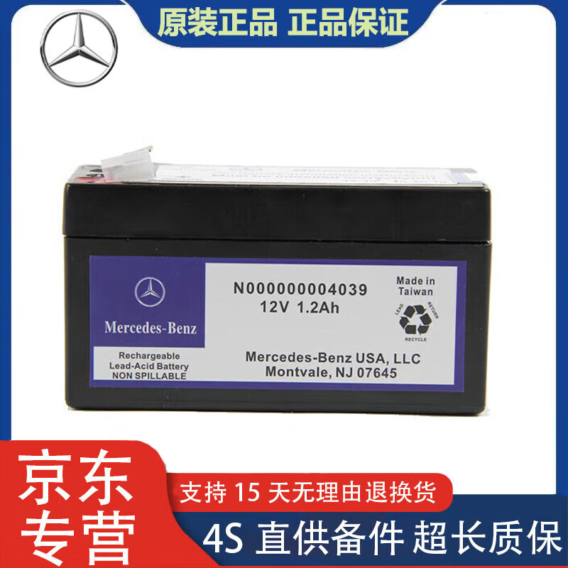 奔驰（Mercedes Benz）奔驰（Mercedes Benz）原厂蓄电池 启停蓄电池 适用奔驰 奔驰电瓶【35AH】 奔驰A级 A160 A180 A200 A220