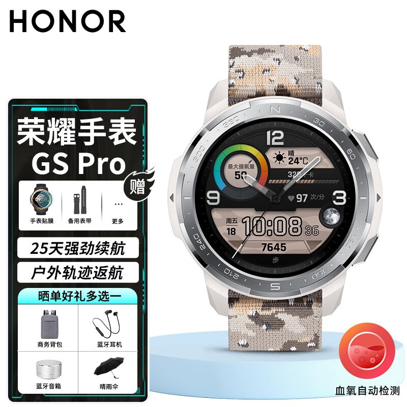 测血氧心率睡眠gps定位男女士通用户外运动手表 荣耀gspro【沙漠灰】