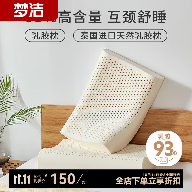 νҷ̩Ȼ齺ͷ 93%齺о о齺40*60cm*1  -129.48Ԫ