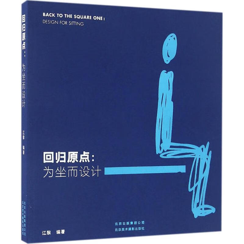 正版图书 回归原点