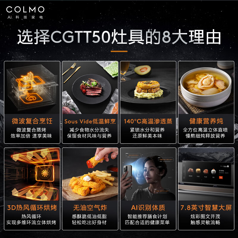 COLMO CGTT50 微蒸烤炸一体机嵌入式微波炉靠谱吗？体验一说真实感受-图片7