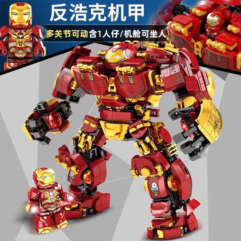 创京懿选兼容乐高积木钢铁侠机甲反浩克装甲机器人益·智力拼装玩具