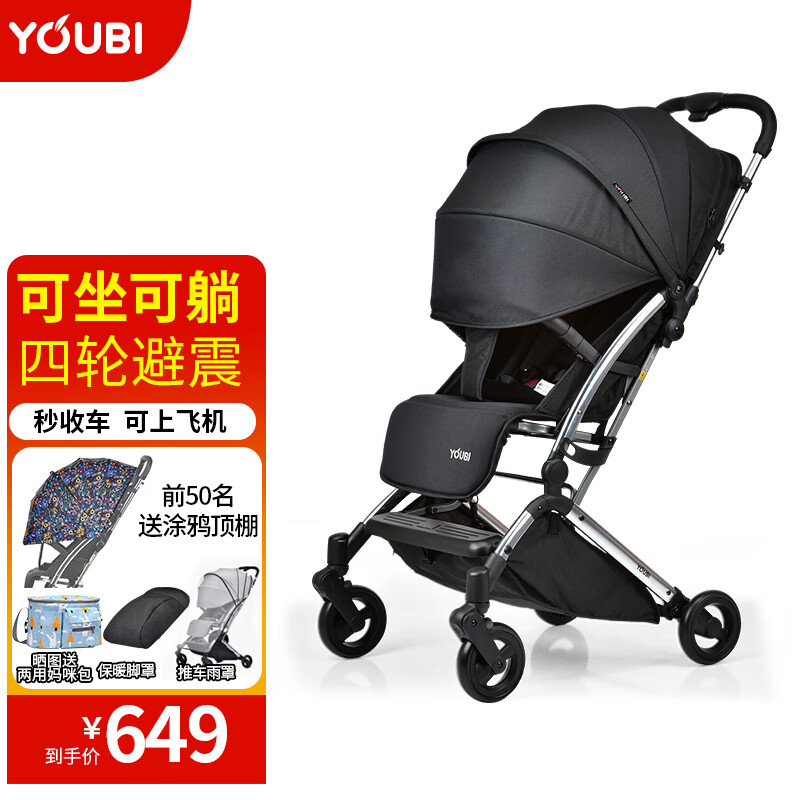 YOUBI婴儿车可坐可躺超轻便折叠婴儿推车可登机儿童宝宝手推车减震伞车 魔力版阳极黑