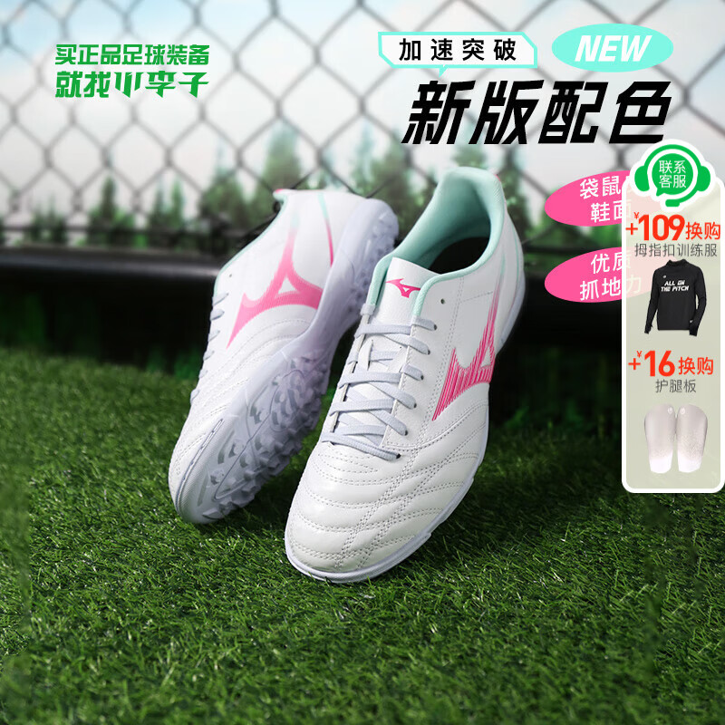 ���ڲ���������Ũ��MIZUNO��С����:Mizuno����Ũ�����ж˴���Ƥ���˱�������Ь���˶�ѵ�� �׷���ɫP1GD249330-AS�鶤 44.5 290MM