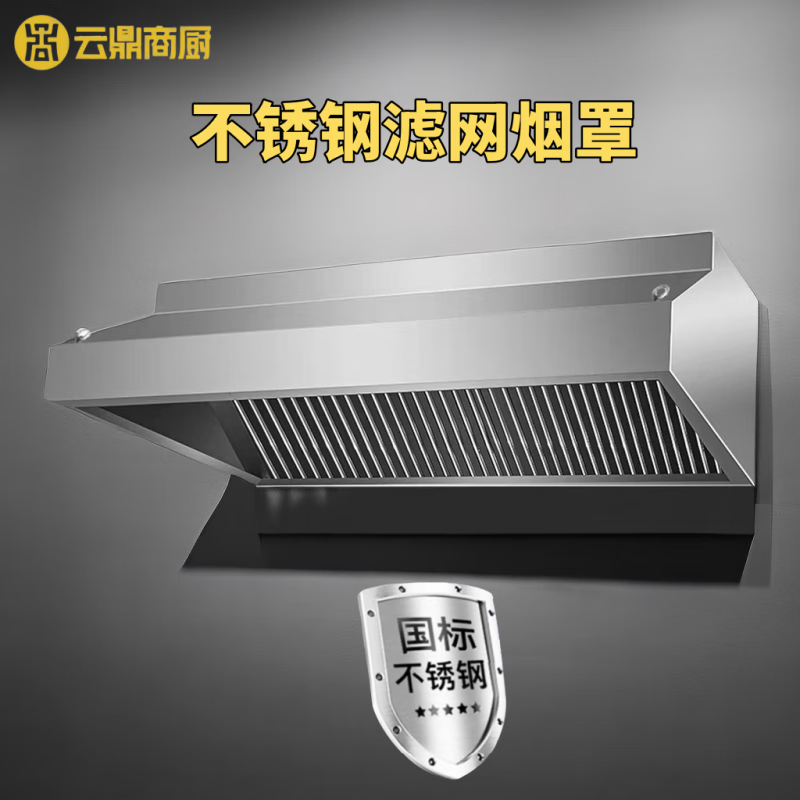 家用厨房排烟罩价格