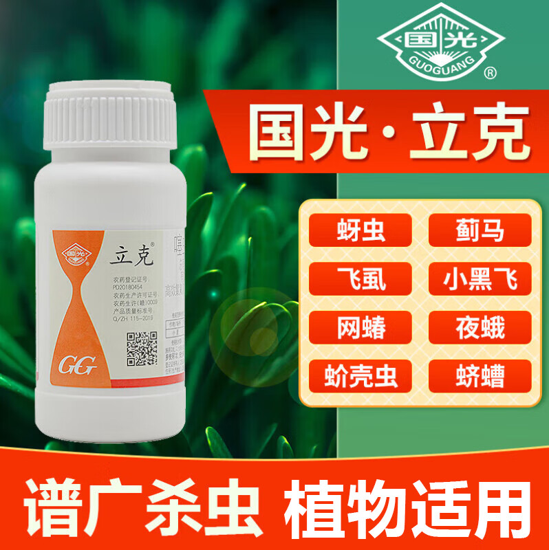 查杀虫剂价格走势App|杀虫剂价格走势