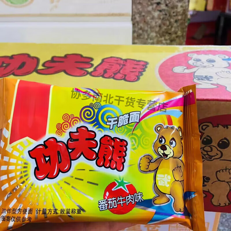 食芳溢功夫熊烧烤味干脆面番茄牛肉味干吃面方便面5几毛钱的零食品