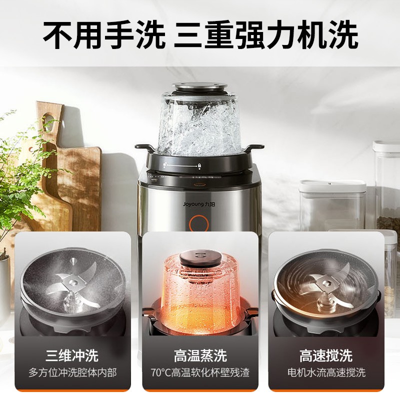 九阳（Joyoung） 免洗破壁机家用低音多功能智能不用手洗榨汁原汁豆浆机绞肉和面热烘除菌Y951 Y951