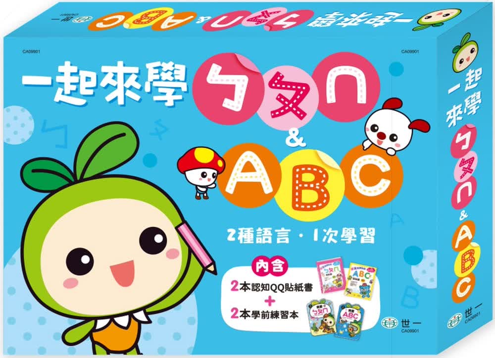 预售 世一文化编企部 一起来学&ABC 世一