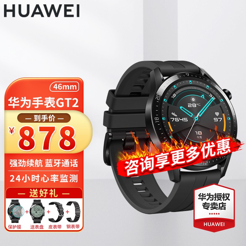 华为（HUAWEI） 手表Watch GT2智能运动系列男款成人电话蓝牙通话女NFC游泳防水3 GT2运动款-曜石黑-46MM-送大礼包