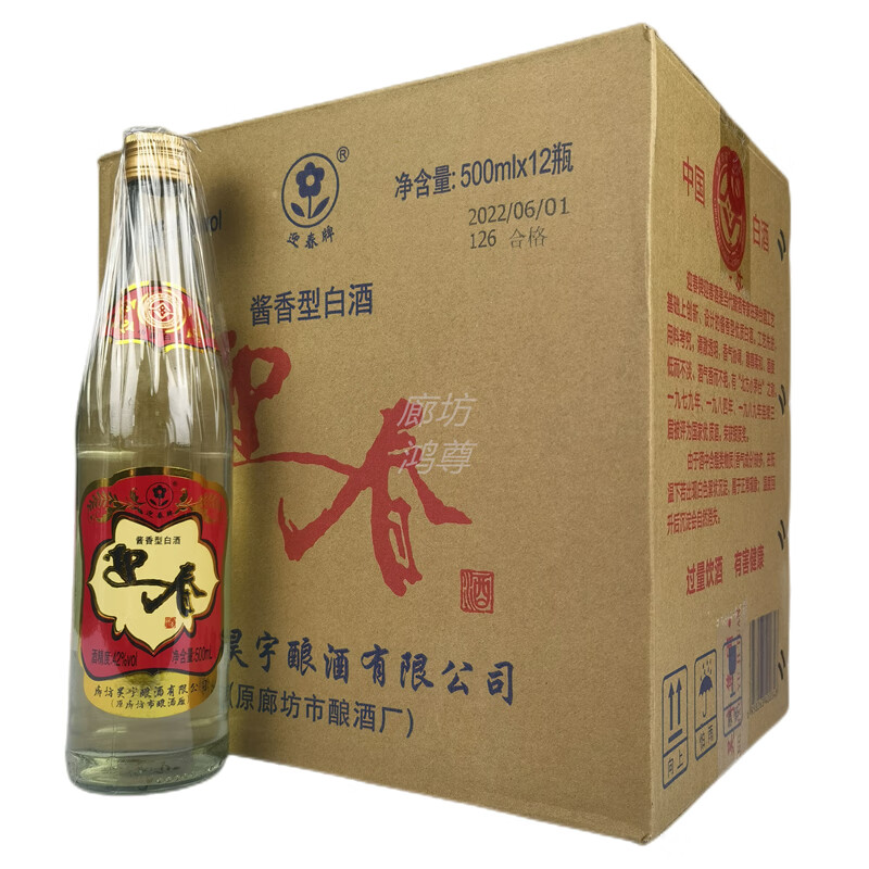 迎春廊坊特产迎春酒 42度 酱香型 低度 简装 口粮 光瓶 白酒 6瓶*500
