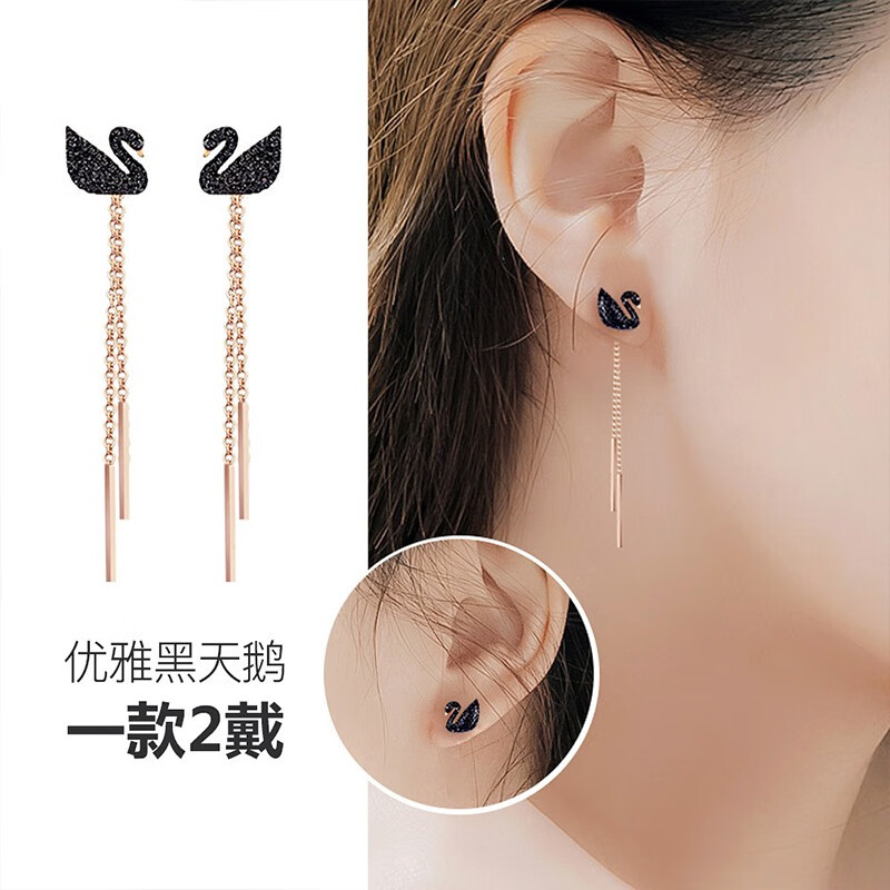 原库(yuancko)长款流苏耳线女气质黑天鹅耳钉一款二戴超仙百搭v脸显瘦