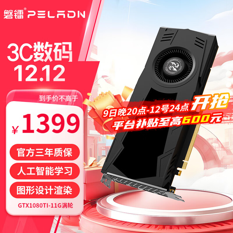 GTX1050TI/1660TI/1660SUPER/1080TI 11G ̨ʽͼȾϷԿ GTX1080TI-11Gɢʵ1289Ԫ