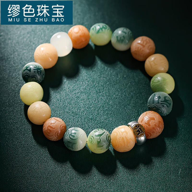 繆色（MiU Se）生肖款六字箴言菩提手串男女款十二生肖文玩菩提子佛珠手鏈 四寶六字生肖款【聯(lián)系客服備注】 12mm