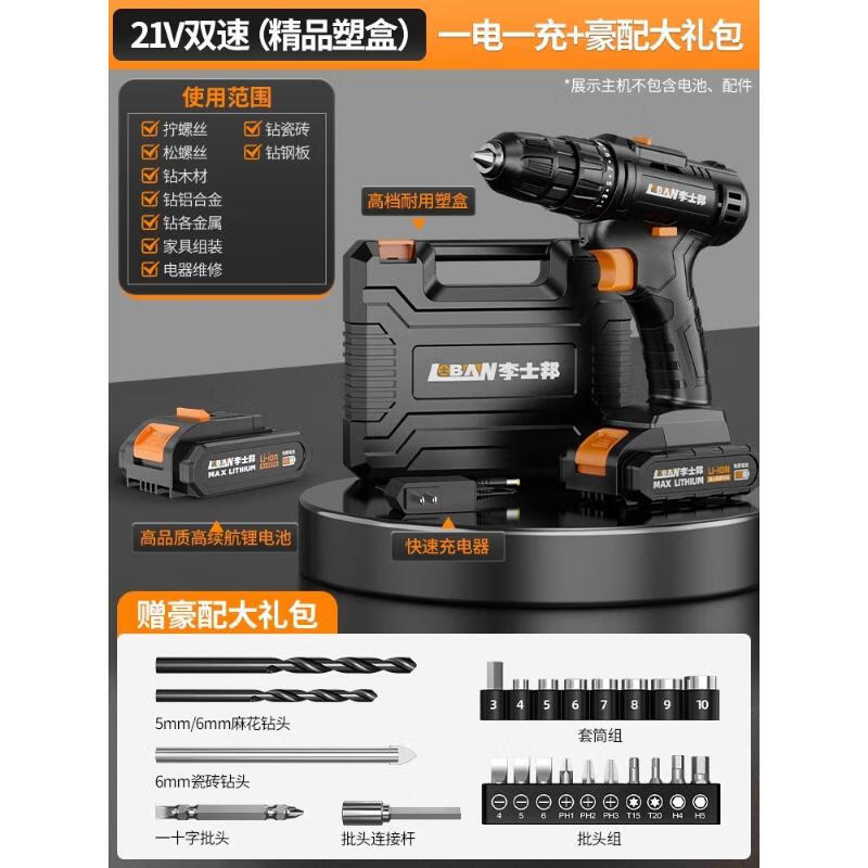 创京懿选德国电动螺丝刀小型用锂电起子机充电式螺丝可调电动钻电批套装 【工业款】21V双速(精品塑盒)一
