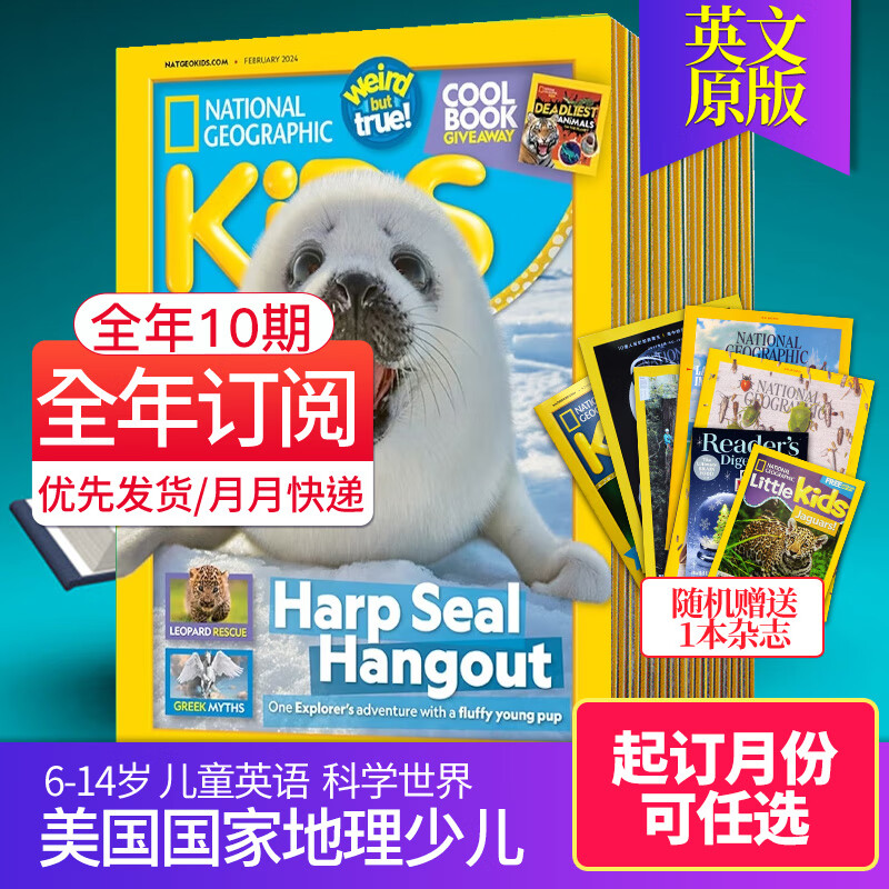 national geographic kids 2023/24年订阅人文地理儿童英文原版自然
