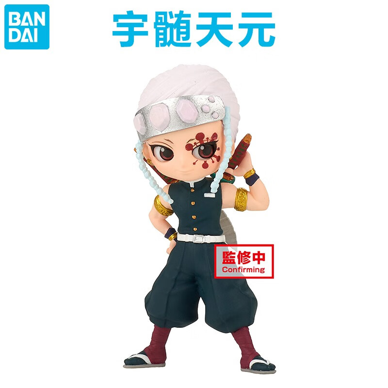 万代眼镜厂鬼灭之刃第四弹音柱宇髄天元b款手办景品现货q版 宇髄天元
