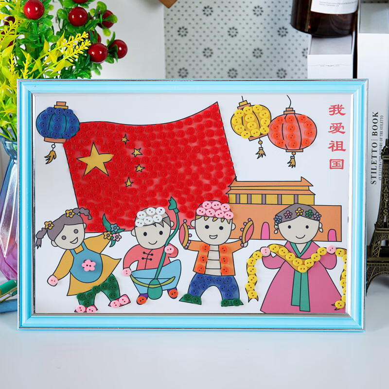 国庆节手工diy民族大团结制作材料包幼儿园红色主题纽扣画制作品 我爱