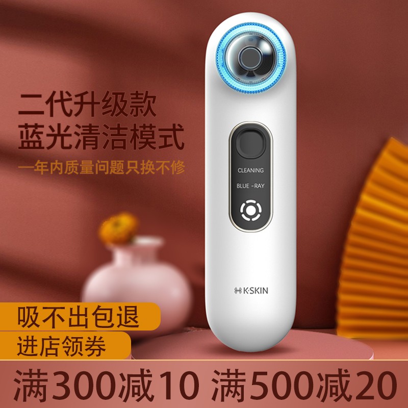 金稻 吸黑头神器可视化黑头仪 去黑头仪粉刺黑头吸出器电动毛孔清洁器美容仪器 白色 一个