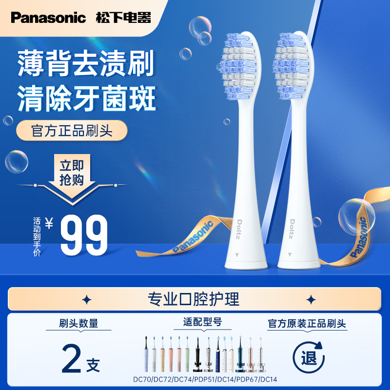 £Panasonic綯ˢͷ ȥˢͷ ǿȥ̾ 2֧װWEW0979W405  ʵ79Ԫ