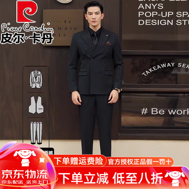 皮尔卡丹（pierre cardin）西服套装男秋冬季高级感双排扣外套英式绅士商务正装结婚新郎西装 深墨绿色(西服+马甲+西裤)+黑衬 46/S