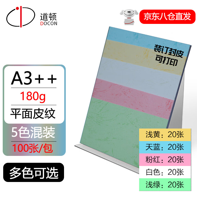 怎么查看装订封装机的历史价格|装订封装机价格比较