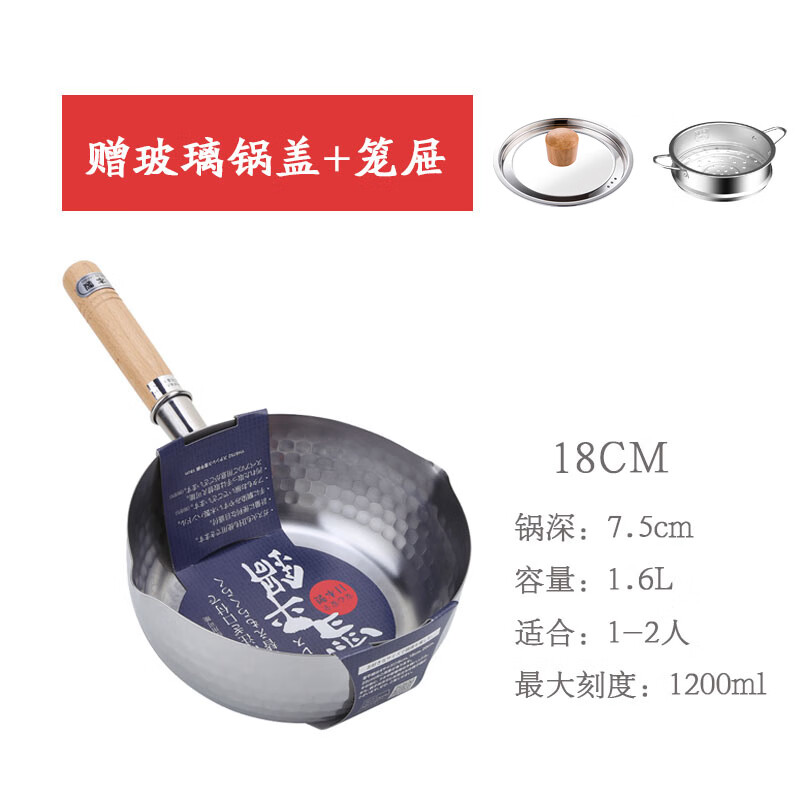 吉川(COOK-PAL)日本原装进口雪平锅不锈钢煮面锅无涂层奶锅辅食锅 18cm 雪平锅送玻璃锅盖+蒸笼