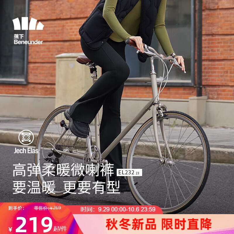 蕉下（beneunder）高弹微喇裤保暖百搭修身显瘦女喇叭阔腿裤高弹EL23123 漫暮黑XL怎么看?