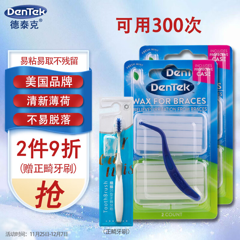 什么软件可以看京东正畸护理用品价格趋势|正畸护理用品价格比较