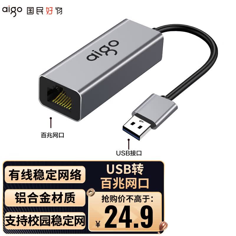 爱国者Type-C转网口RJ45千兆有线网卡HUB笔记本扩展坞 USB-C分线器HUB扩展坞R03C(金属) R01A 百兆 USB转百兆免驱
