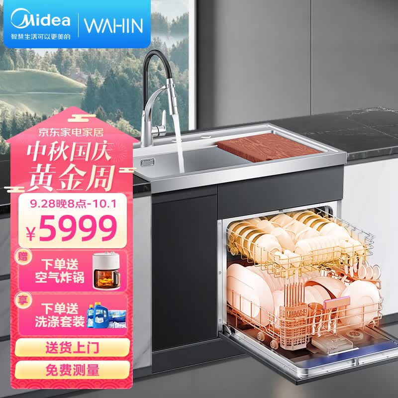 美的（Midea）出品 华凌家用集成水槽洗碗机一体 星消毒升级13套大容量 超一级水效 热风烘干 58L大水槽 XH03P怎么样,好用不?