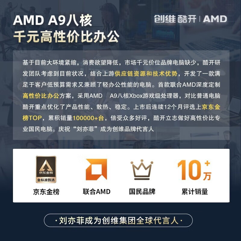 酷开创维酷开 八核台式主机intetl酷睿十三代I3I5I7办公商用网课设计台式机电脑整机全套 【流畅办公】八核A9 16G 512GWifi 主机+23.8英寸显示器套装