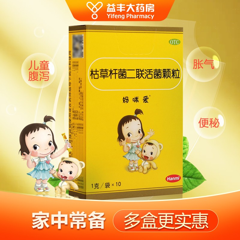 孩子肠胃健康必备,妈咪爱枯草杆菌二联活菌颗粒价格趋势分析
