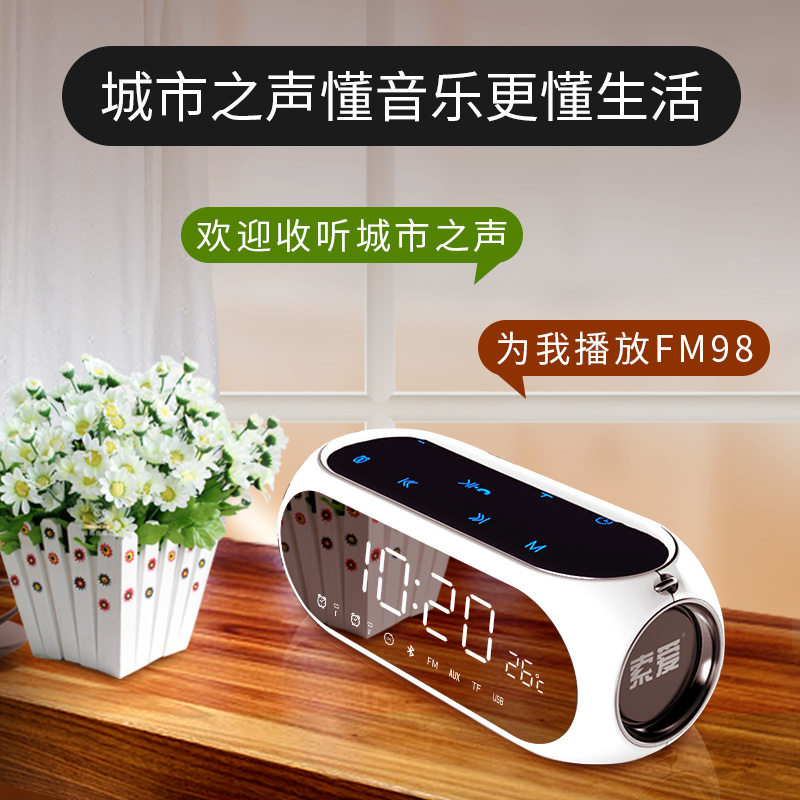 索爱（soaiy）S69 无线蓝牙音箱小钢炮音响低音炮大音量户外家用随身便携电脑手机车载闹钟收音机迷你 白